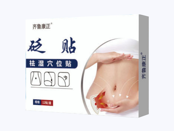 砭贴-湿气重/贴牌/OEM