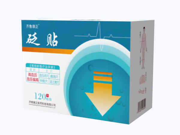 砭贴-高血压/贴牌/OEM