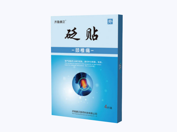 砭贴-颈椎病/贴牌/OEM