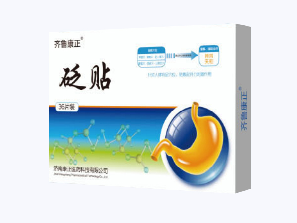 砭贴-脾胃失和/贴牌/OEM