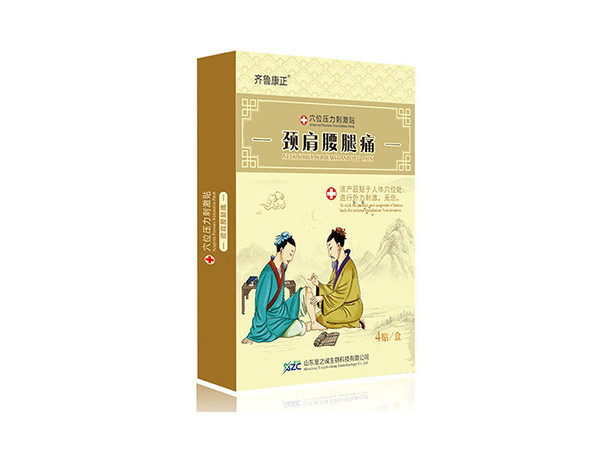 穴位压力刺激贴(颈肩腰腿痛)（生长贴）（暖宫贴）