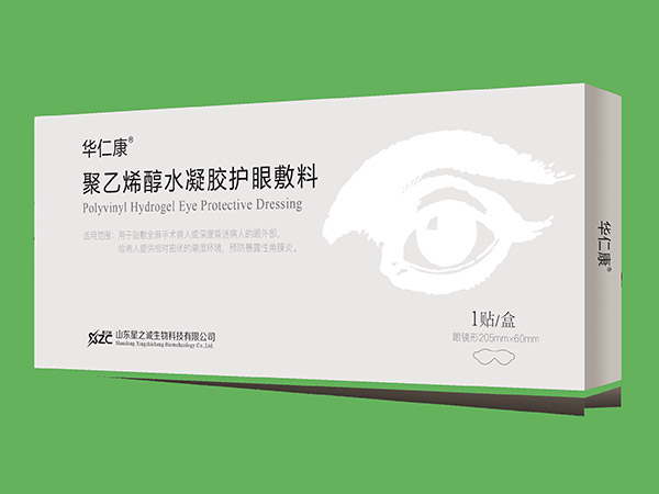 聚乙烯醇水凝胶护眼敷料（爆品、麻醉、ICU）