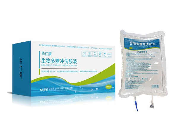 多功能手术冲洗液 生物多糖冲洗胶液 羧甲基纤维素 液体敷料