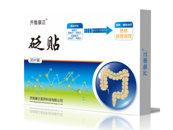 砭贴-便秘/贴牌/OEM