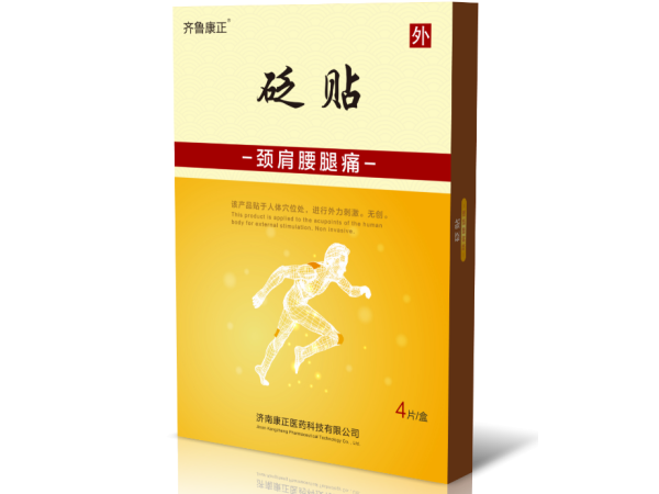砭贴/肩颈腰腿痛/贴牌/OEM