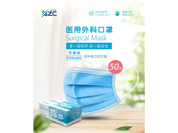 医用外科口罩