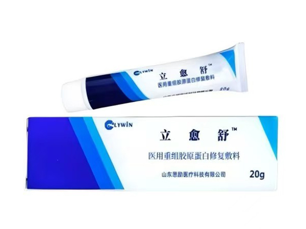 医用重组胶原蛋白修复凝胶（立愈舒TM创面修复凝胶，可承接OEM贴牌代工）