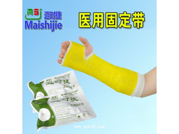 医用高分子夹板和医用固定带
