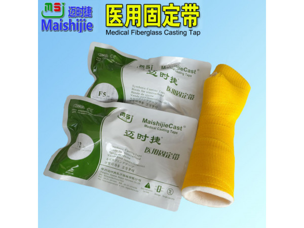 中标产品医用固定带诚招