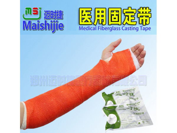 医用固定带全国招商