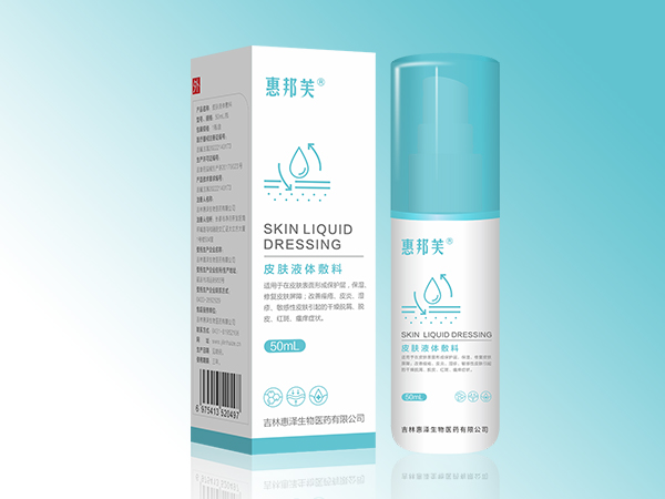 （皮肤喷剂）惠邦芙皮肤液体敷料