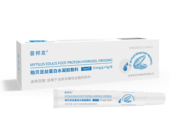 普邦克贻贝足丝蛋白水凝胶敷料