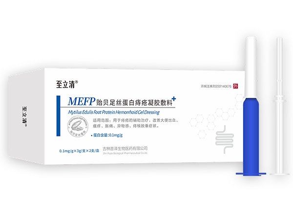 至立清贻贝足丝蛋白痔疮凝胶敷料