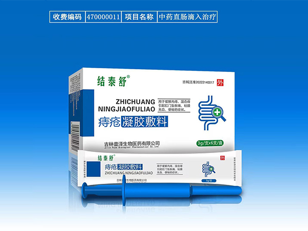 结泰舒痔疮凝胶敷料