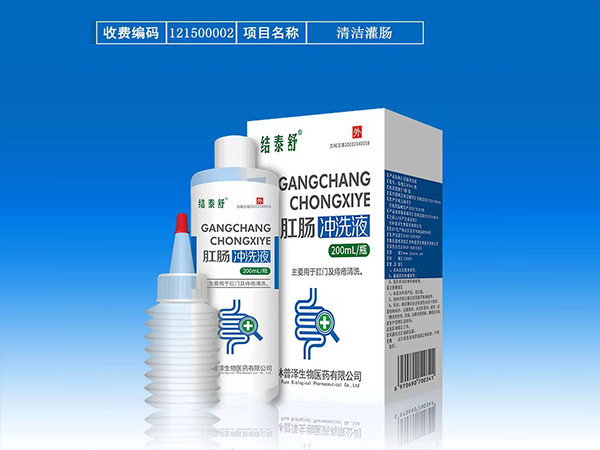 结泰舒肛肠冲洗液