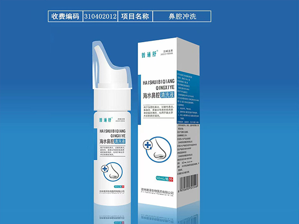 普通舒海水鼻腔清洗液（喷剂）