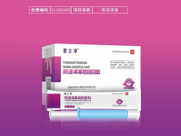 普立净阴道填塞凝胶敷料