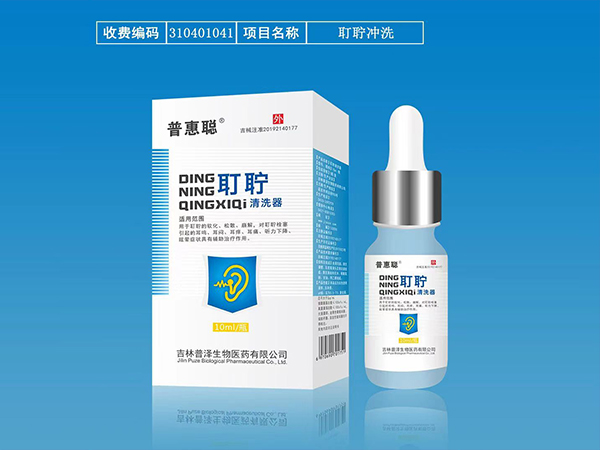 普惠聪耵聍清洗器