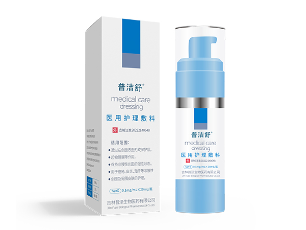 普洁舒医用护理敷料