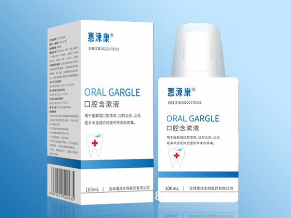 惠涑康口腔溃疡含漱液
