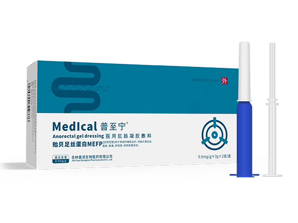 普至宁医用肛肠凝胶敷料