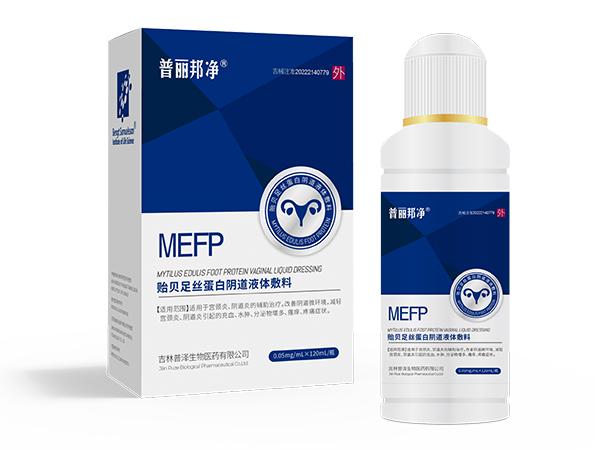 普丽邦净贻贝足丝蛋白阴道液体敷料