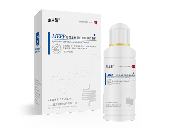 至立清贻贝足丝蛋白肛肠液体敷料