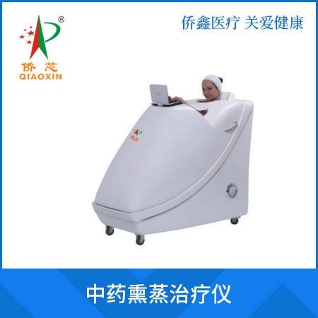 中药熏蒸治疗仪