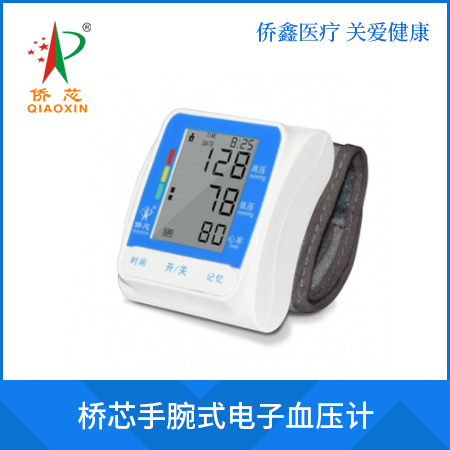 桥芯手腕式电子血压计/便捷式血压计