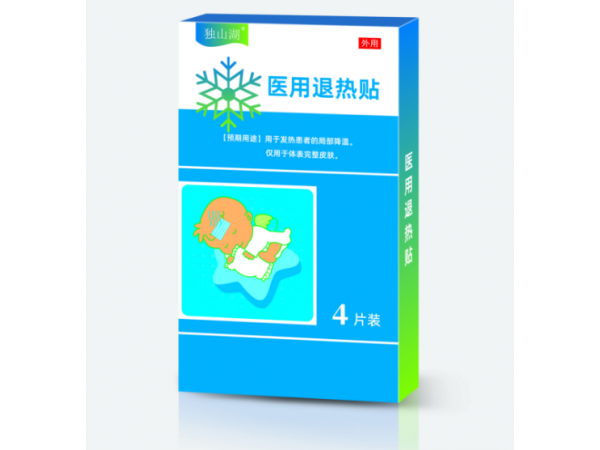 独山湖（医用退热贴）