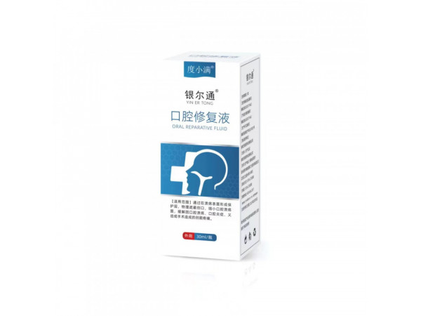银尔通口腔修复液