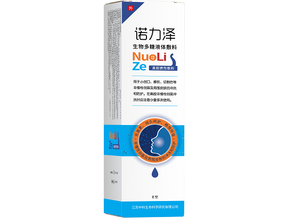 生物多糖液体敷料（鼻腔）