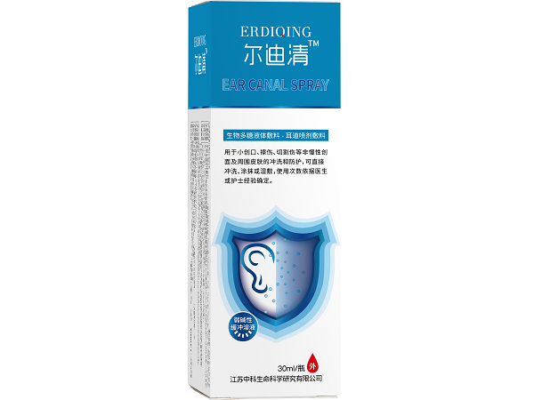 生物多糖液体敷料（耳道）
