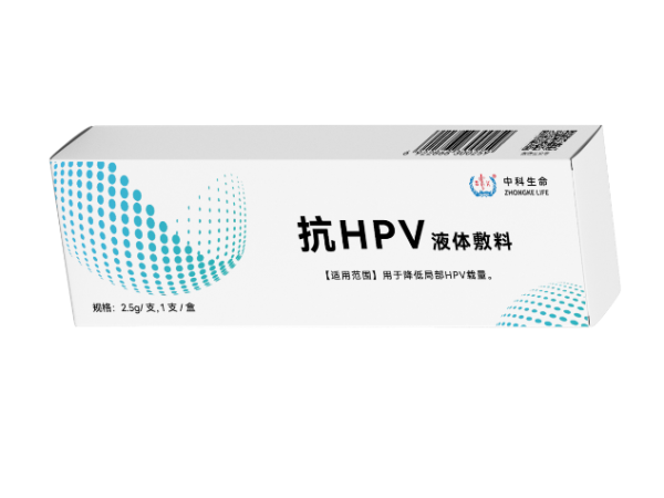 抗HPV液体敷料