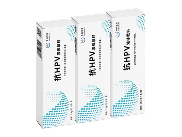 抗HPV液体敷料