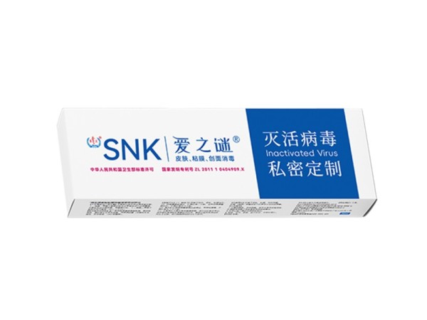 保生灭活病毒 私密定制（支持oem）
