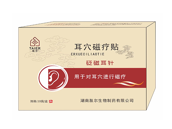 肽尔医疗耳穴压豆贴（砭磁耳针贴） 耳穴压豆贴