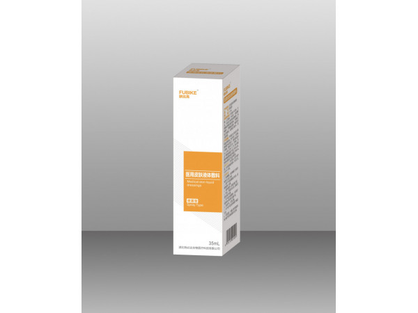 肤比克（医用皮肤液体敷料）液体喷剂   35ml/盒