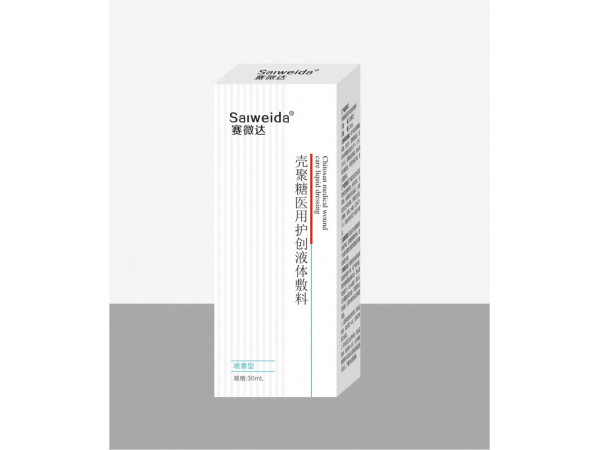 赛微达（壳聚糖医用护创液体敷料） 喷雾型 30mL/盒  全科产品
