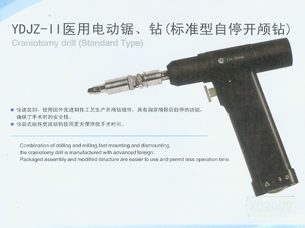 医用开颅钻