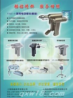 医用电动锯钻
