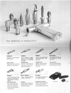 医用电动锯钻（多功能）