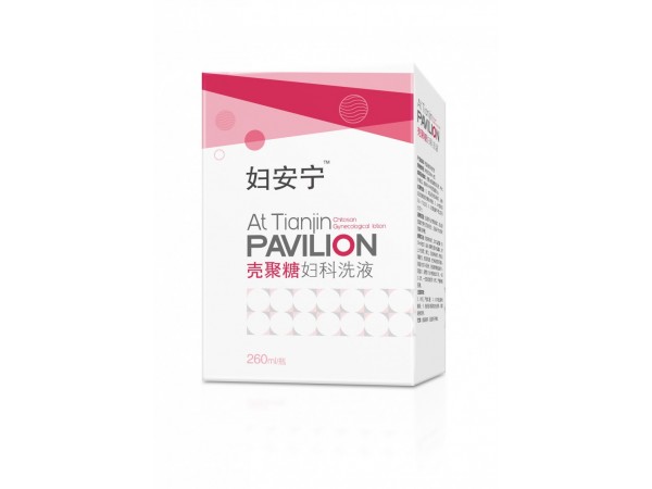 妇安宁壳聚糖妇科洗液_女性宫颈糜烂洗液