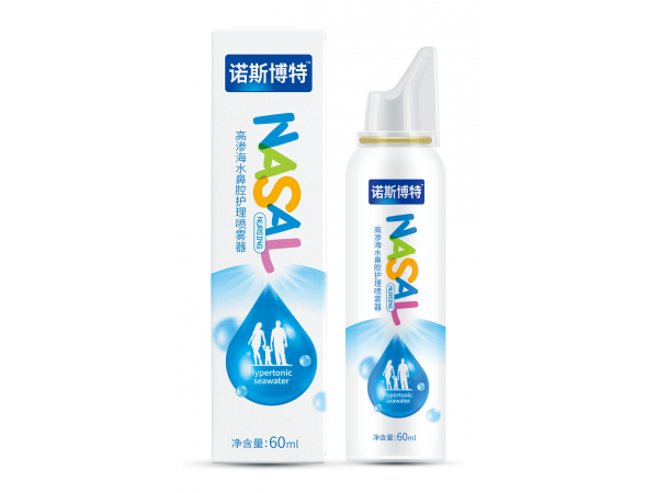 高渗海水鼻腔护理喷雾器