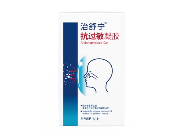 抗过敏凝胶