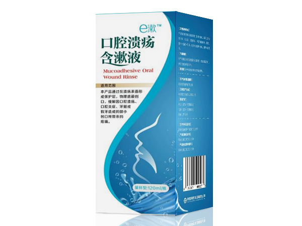 口腔溃疡含漱液