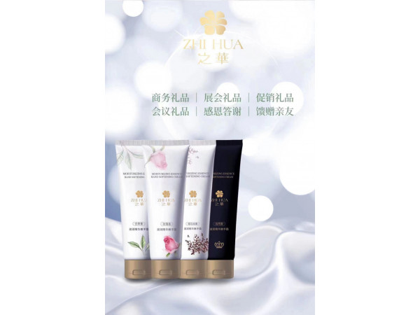 之华滋润精华嫩手霜(祖马龙 白茶 玫瑰 自然 四种香型)