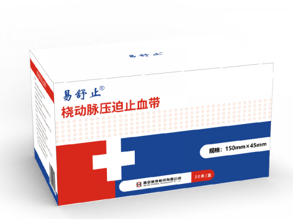 桡动脉压迫止血带