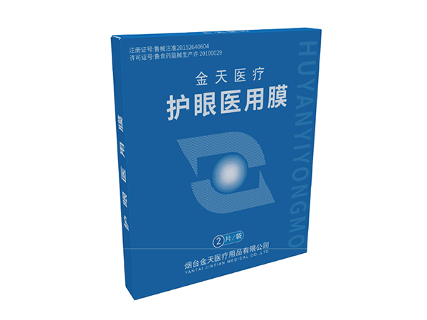 护眼医用膜