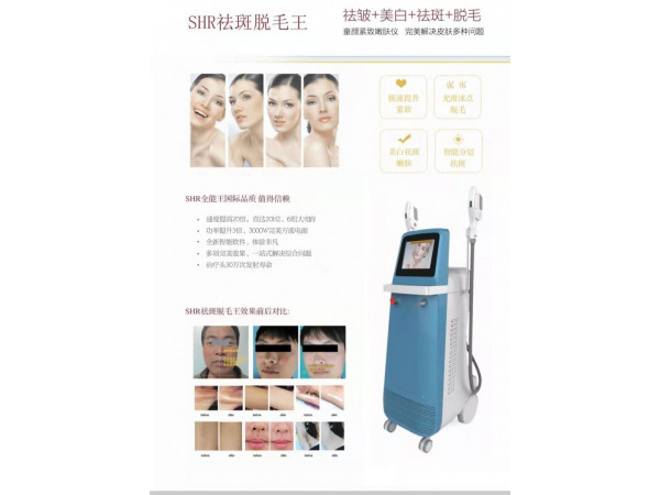 强脉冲光治疗仪 双治疗手柄 3000W大功率